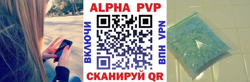 где продают   Беломорск  APVP Соль 