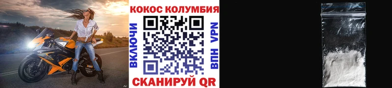 Cocaine Columbia  блэк спрут зеркало  Беломорск 