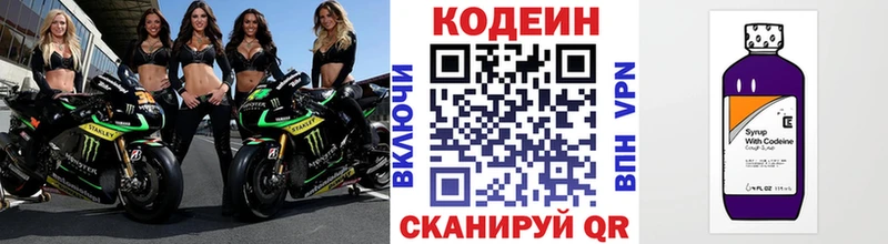 Кодеиновый сироп Lean Purple Drank как найти наркотики Беломорск