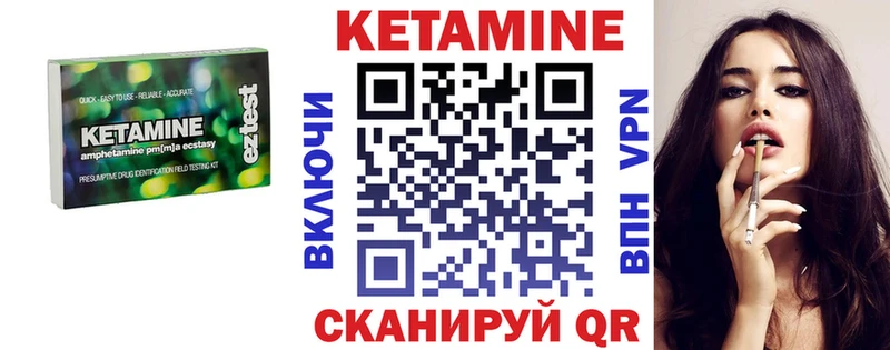Кетамин ketamine  Беломорск 
