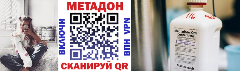 кракен сайт Беломорск Метадон кристалл